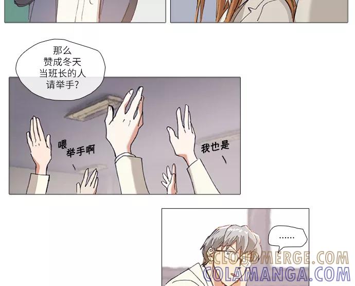 《魔法高三党》[第74话] Boy meets Girl（2） 第15页