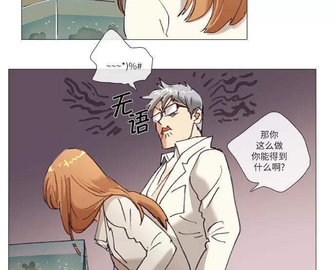 《魔法高三党》[第74话] Boy meets Girl（2） 第26页