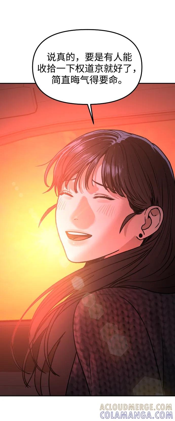 《线上人生》[第75话] 锵锵 第40页