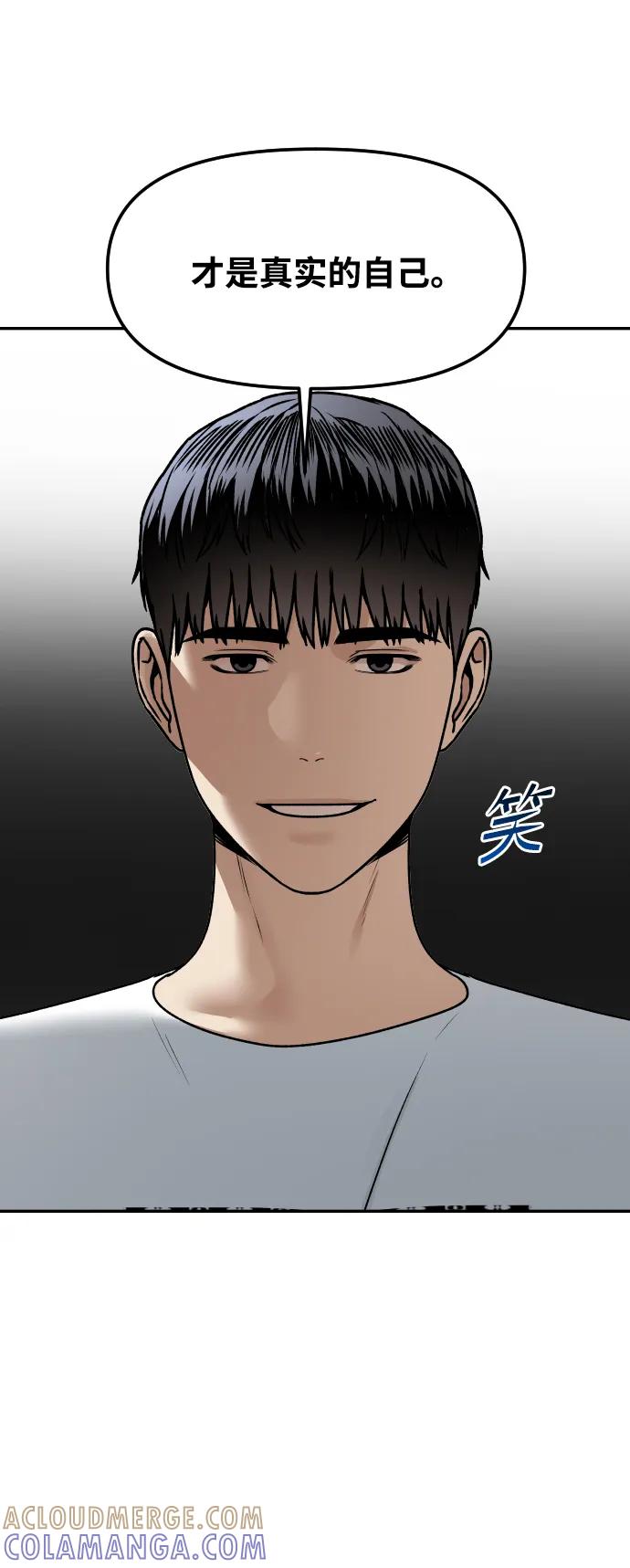 《线上人生》[第75话] 锵锵 第25页