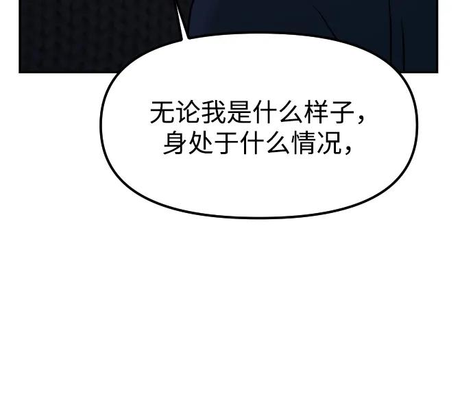 《线上人生》[第75话] 锵锵 第47页