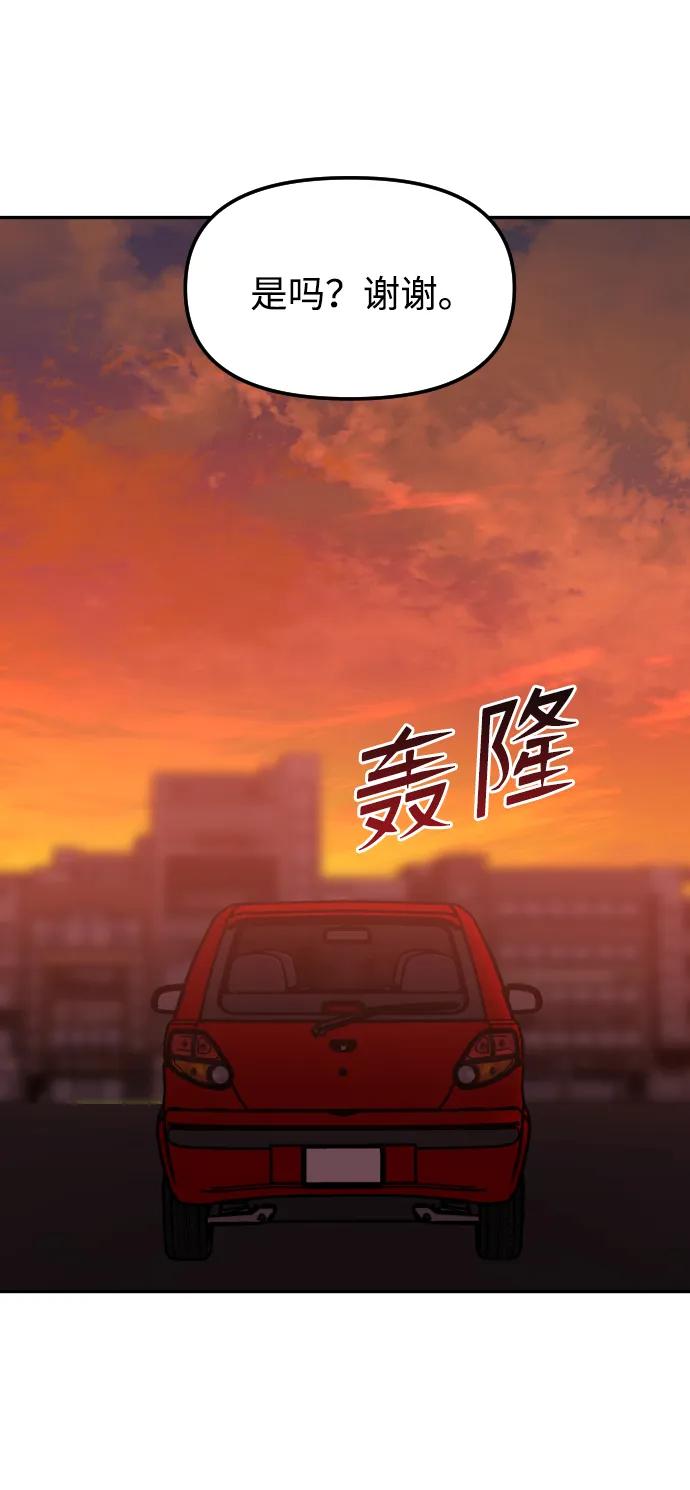 《线上人生》[第75话] 锵锵 第32页