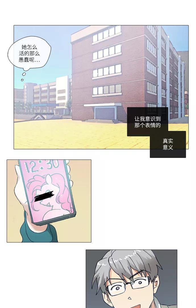 《魔法高三党》[第74话] Boy meets Girl（2） 第36页