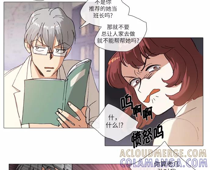 《魔法高三党》[第74话] Boy meets Girl（2） 第31页