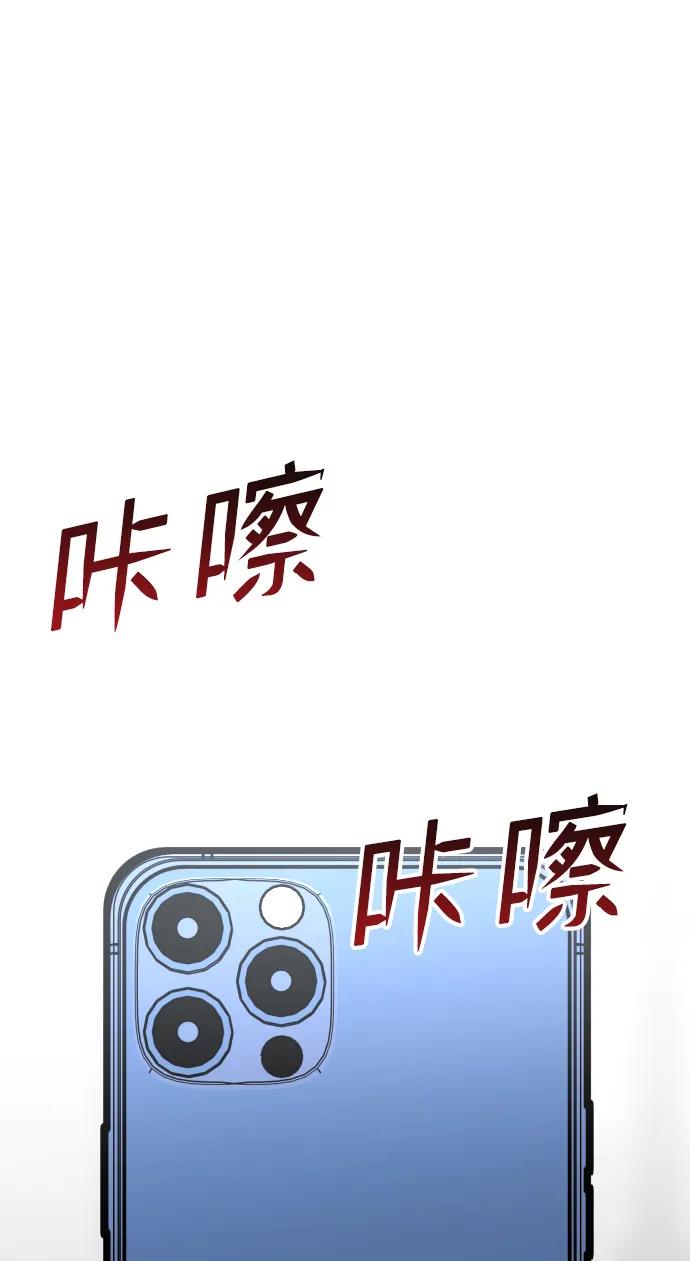 《线上人生》[第75话] 锵锵 第2页