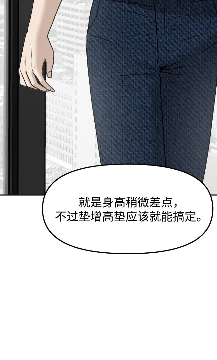 《线上人生》[第75话] 锵锵 第6页