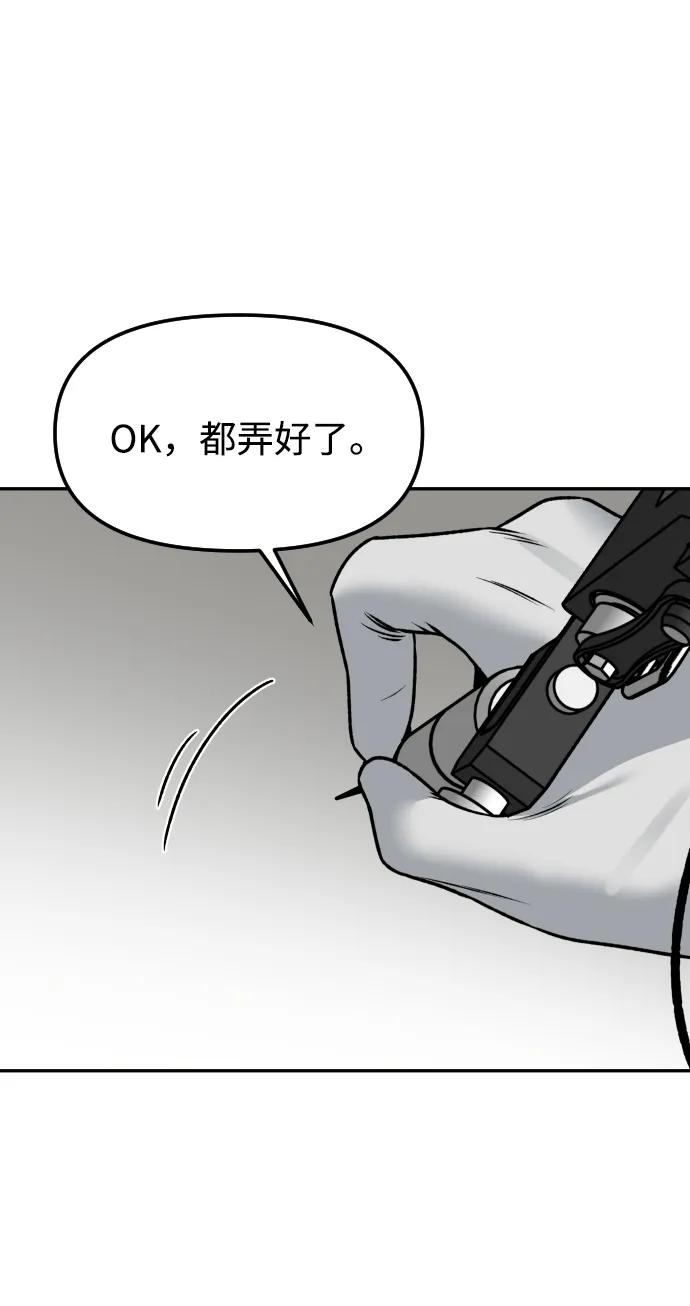 《线上人生》[第75话] 锵锵 第54页