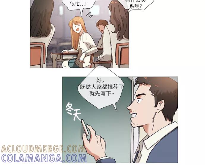 《魔法高三党》[第74话] Boy meets Girl（2） 第13页