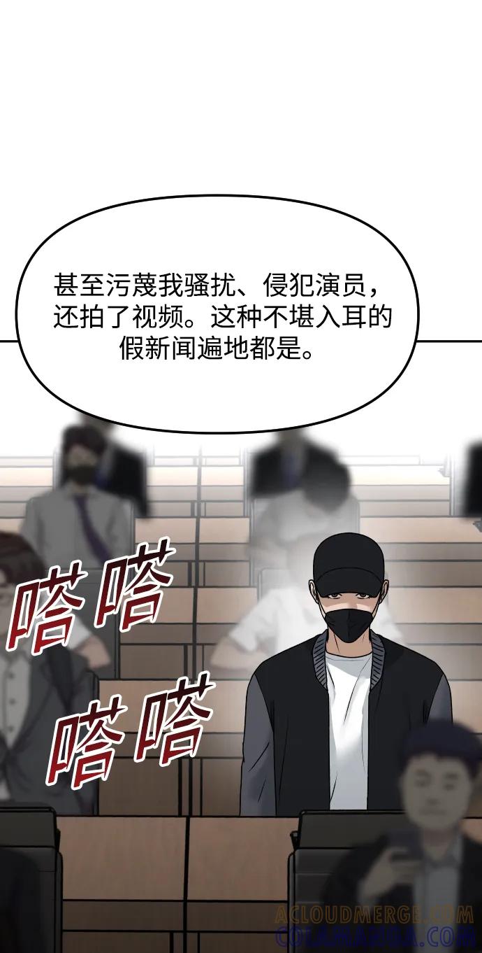 《线上人生》[第75话] 锵锵 第64页
