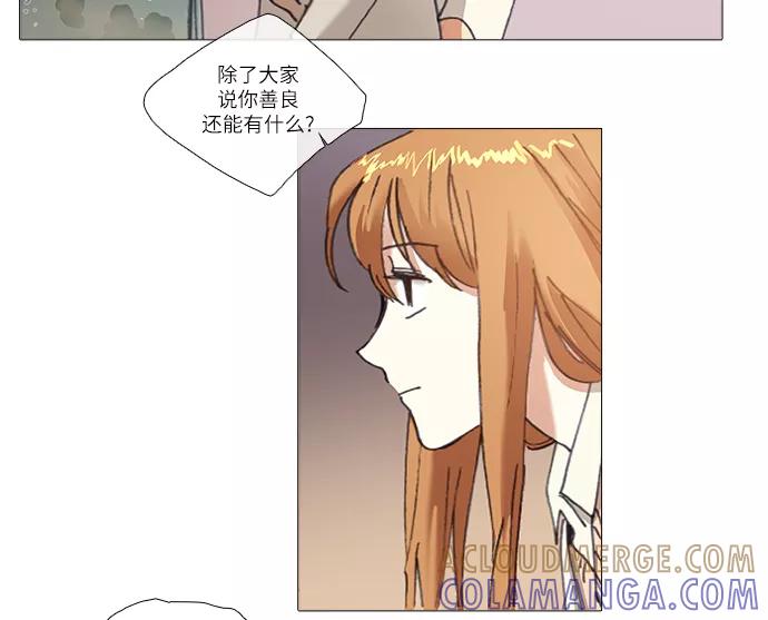 《魔法高三党》[第74话] Boy meets Girl（2） 第27页