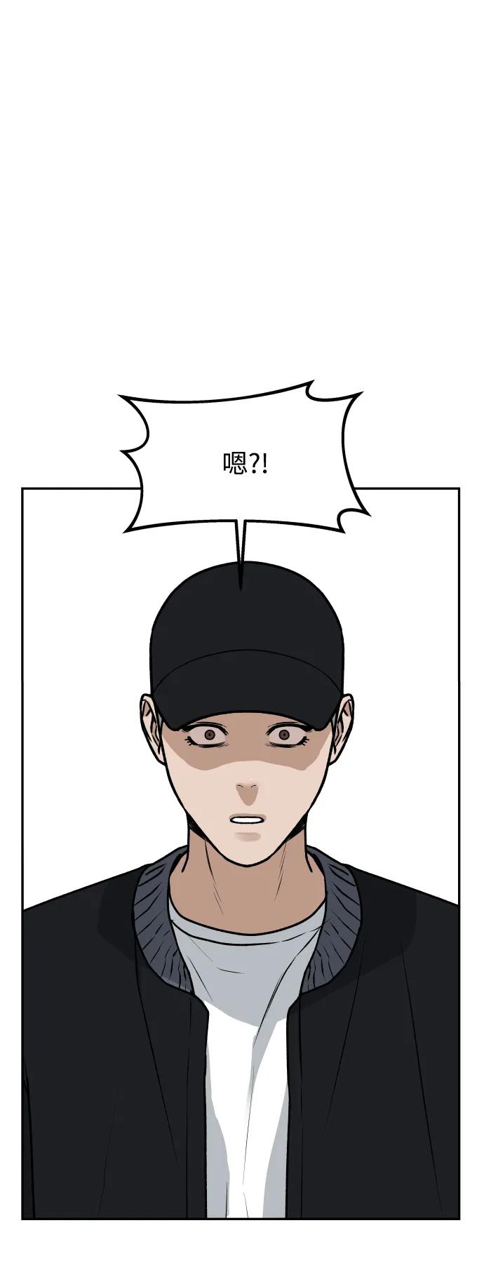 《线上人生》[第75话] 锵锵 第84页