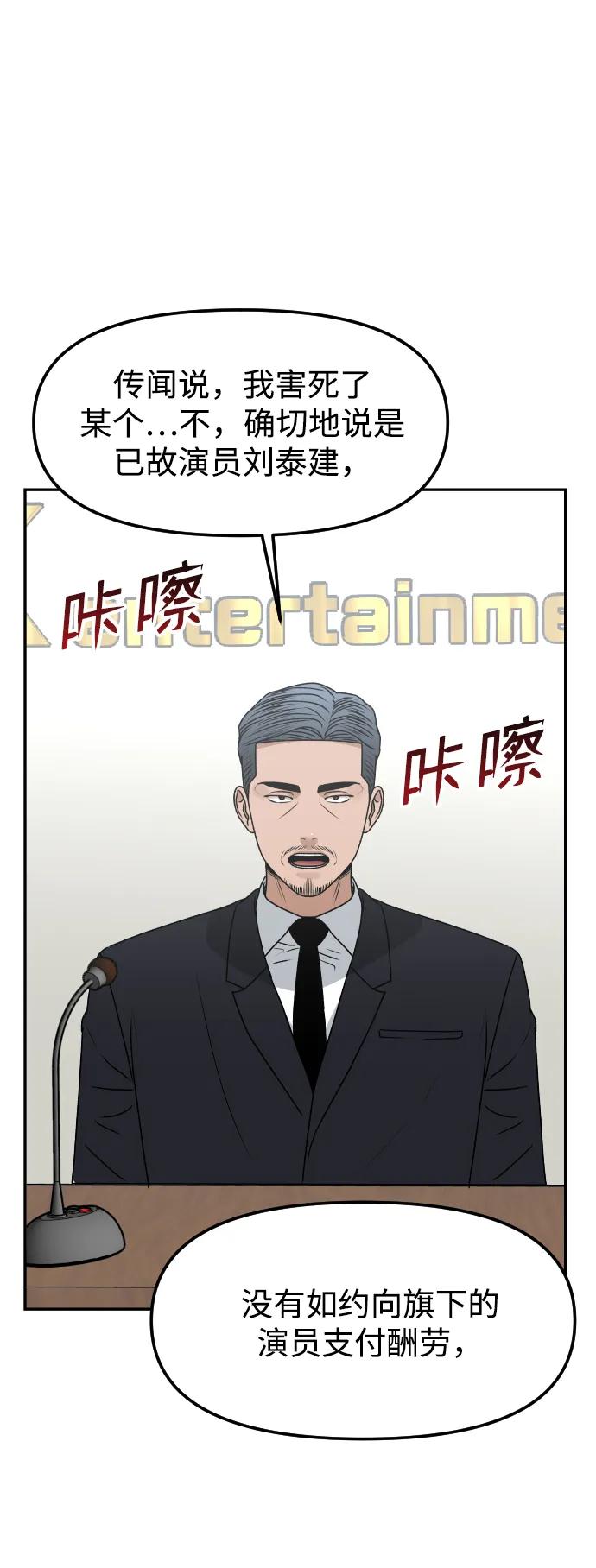 《线上人生》[第75话] 锵锵 第63页