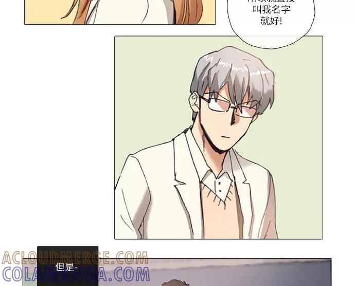 《魔法高三党》[第74话] Boy meets Girl（2） 第9页