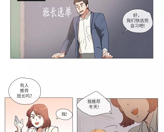 《魔法高三党》[第74话] Boy meets Girl（2） 第10页