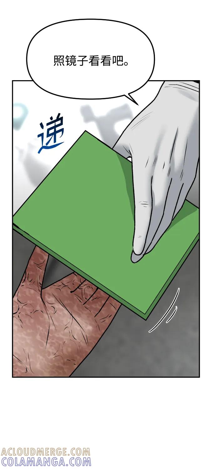 《线上人生》[第75话] 锵锵 第55页