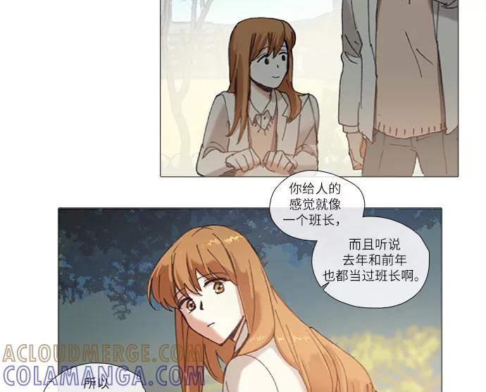 《魔法高三党》[第74话] Boy meets Girl（2） 第7页