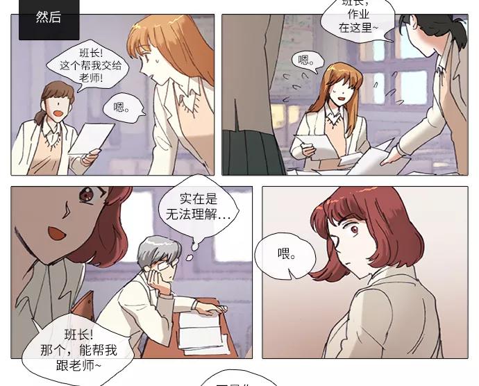 《魔法高三党》[第74话] Boy meets Girl（2） 第30页