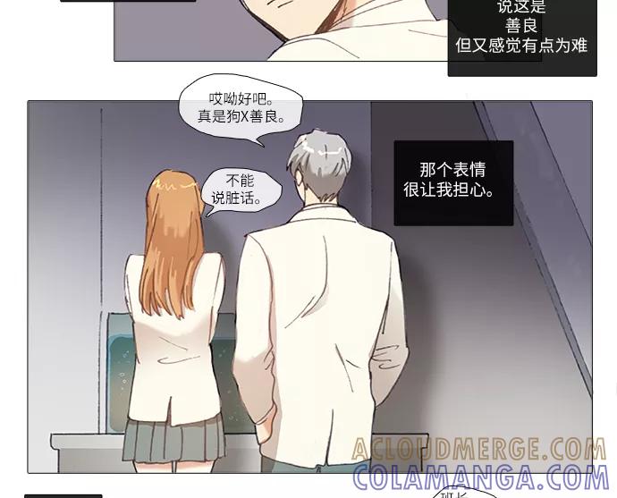 《魔法高三党》[第74话] Boy meets Girl（2） 第29页