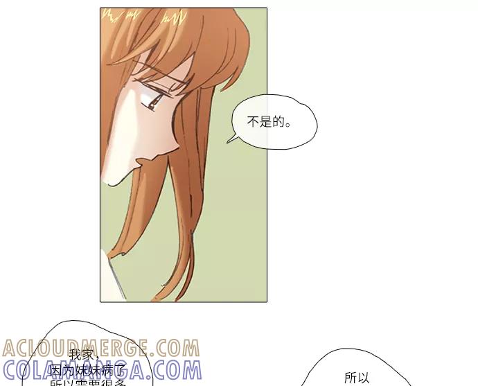 《魔法高三党》[第74话] Boy meets Girl（2） 第23页