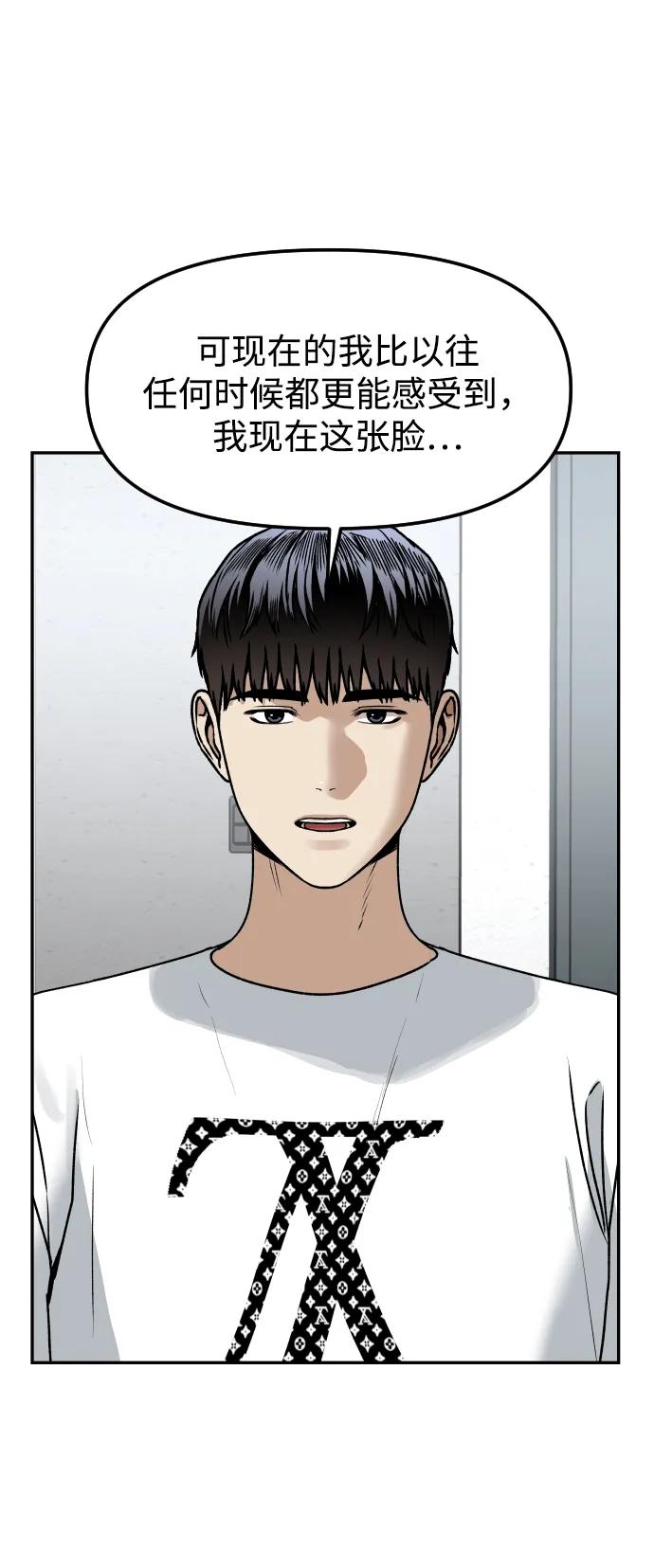 《线上人生》[第75话] 锵锵 第24页