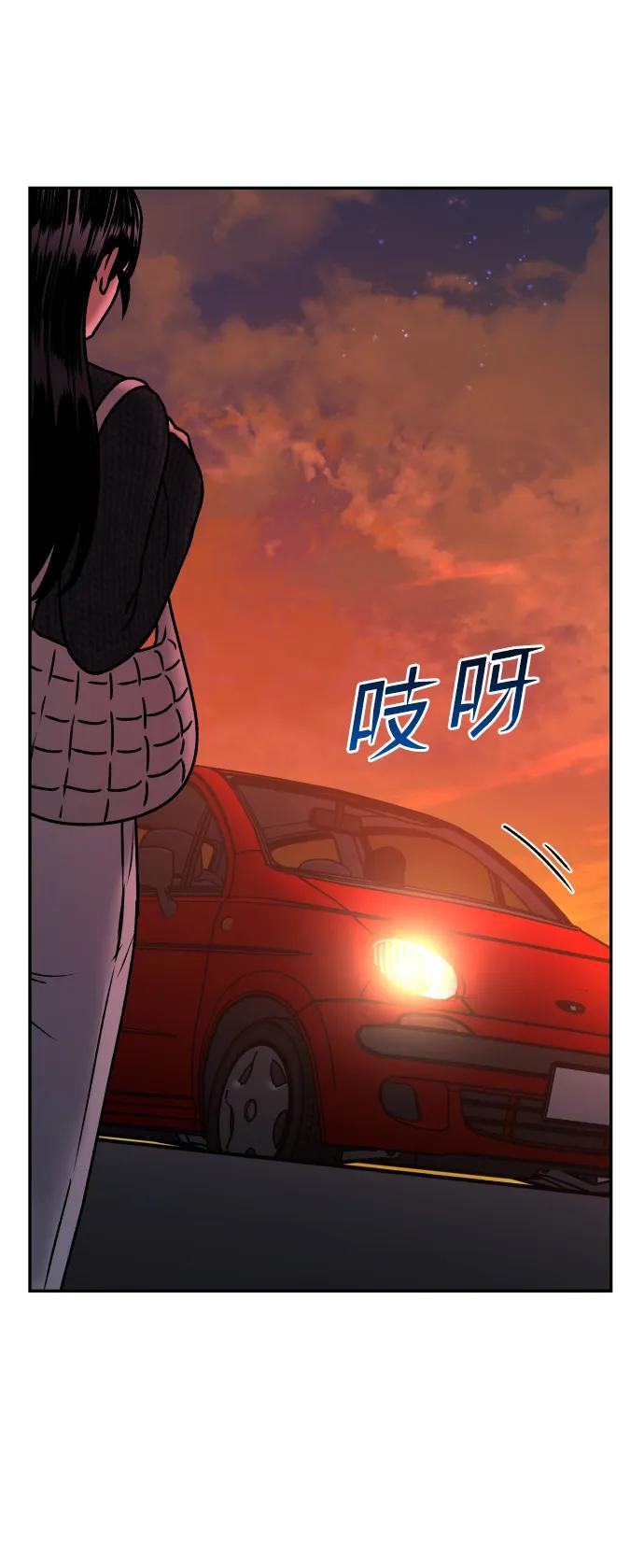 《线上人生》[第75话] 锵锵 第27页