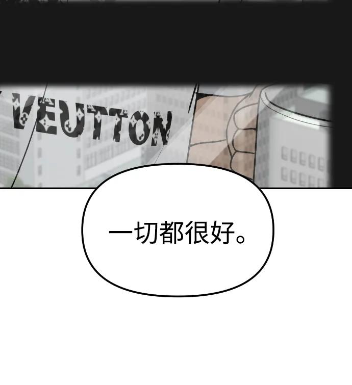 《线上人生》[第75话] 锵锵 第12页