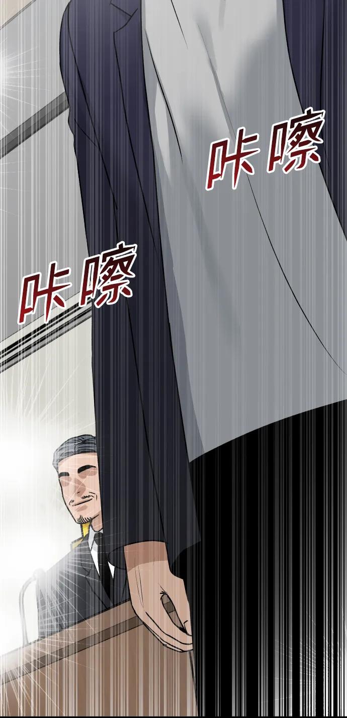 《线上人生》[第75话] 锵锵 第87页