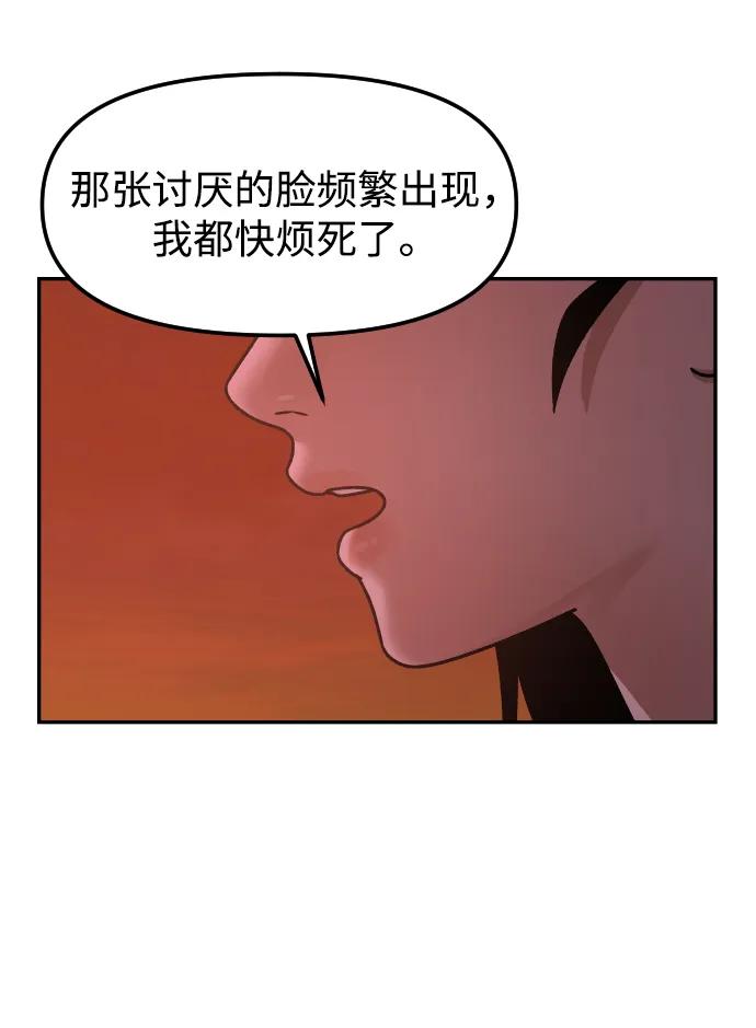 《线上人生》[第75话] 锵锵 第39页