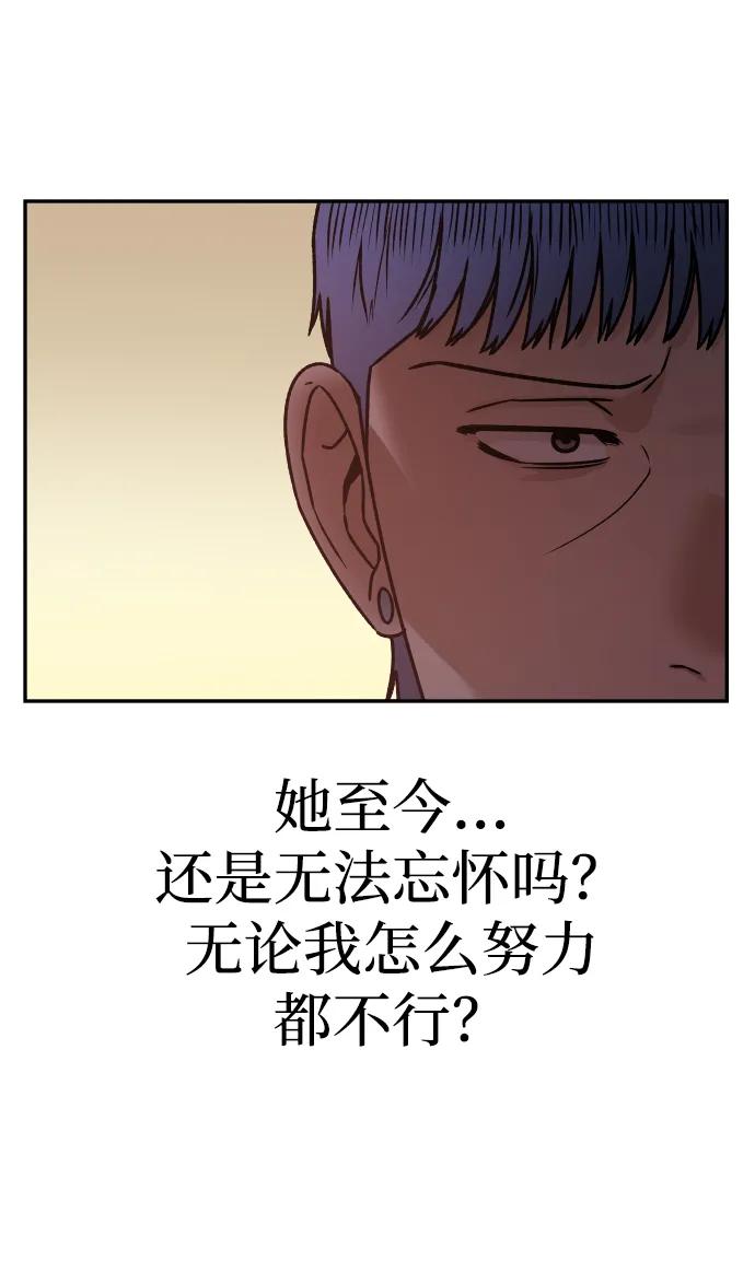 《线上人生》[第75话] 锵锵 第38页