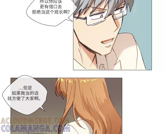 《魔法高三党》[第74话] Boy meets Girl（2） 第25页