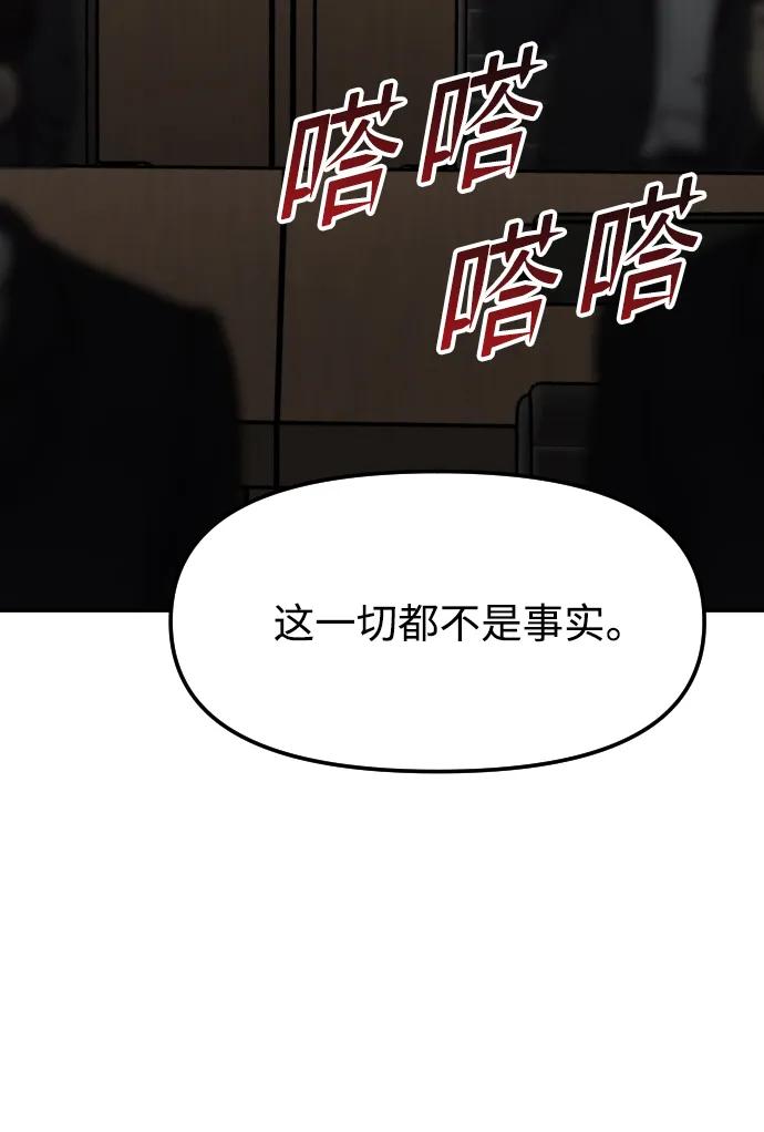 《线上人生》[第75话] 锵锵 第65页