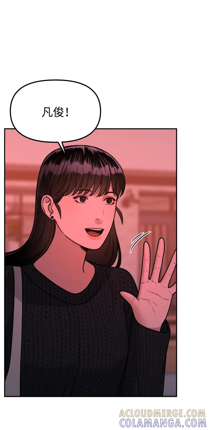 《线上人生》[第75话] 锵锵 第28页