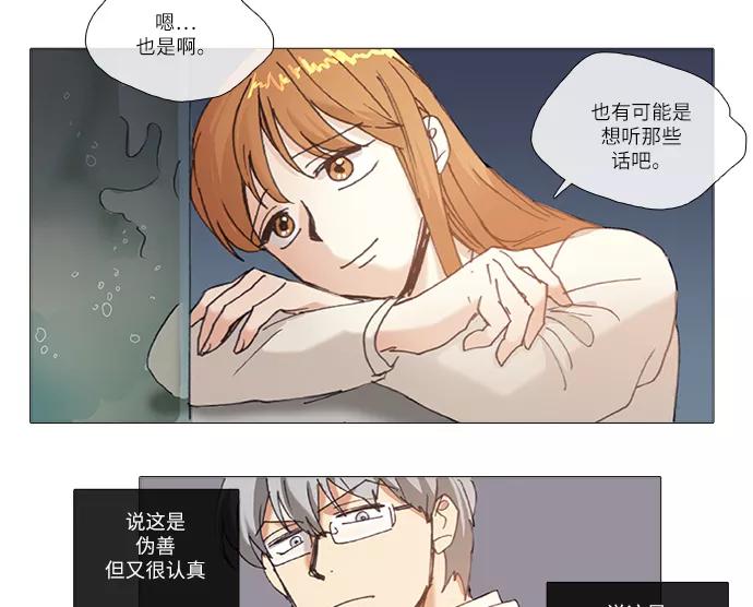 《魔法高三党》[第74话] Boy meets Girl（2） 第28页