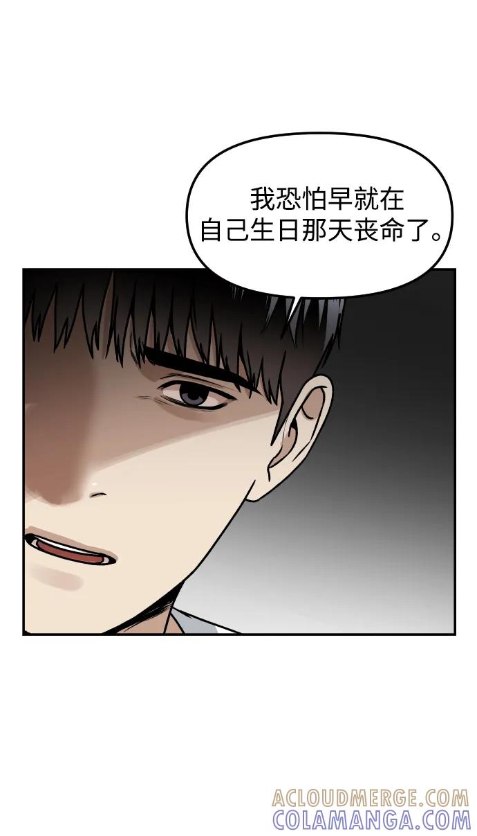 《线上人生》[第75话] 锵锵 第22页