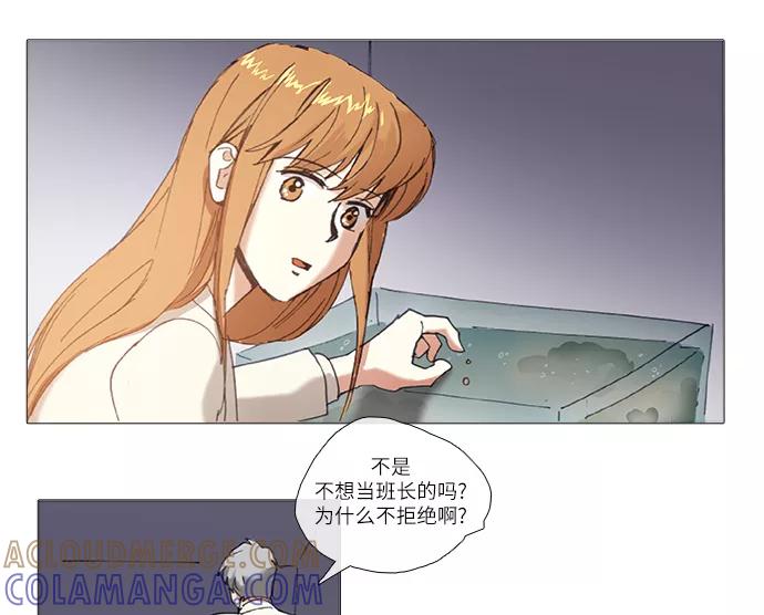《魔法高三党》[第74话] Boy meets Girl（2） 第21页