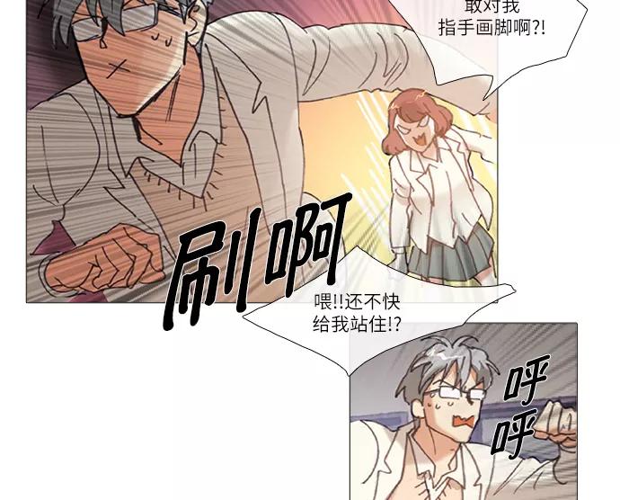 《魔法高三党》[第74话] Boy meets Girl（2） 第32页