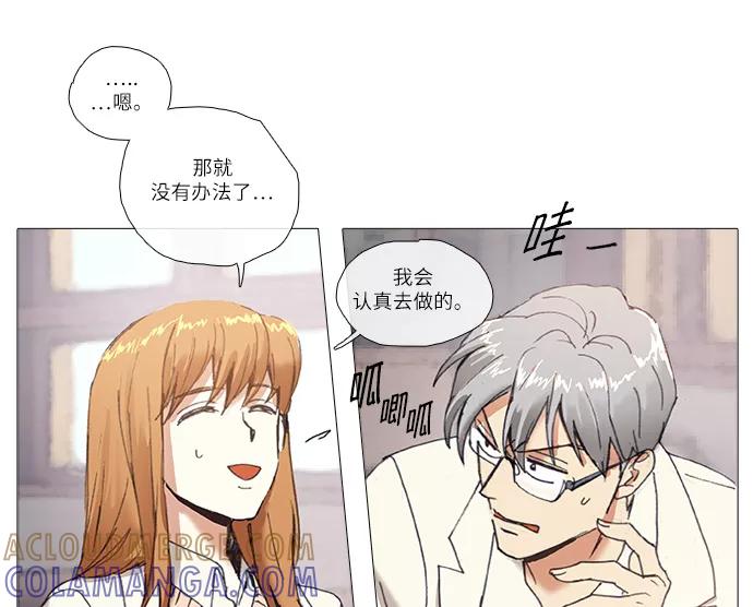 《魔法高三党》[第74话] Boy meets Girl（2） 第19页