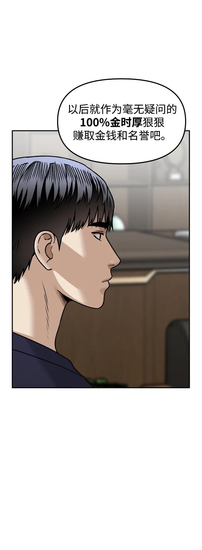 《线上人生》[第76话] 你是谁_! 第26页
