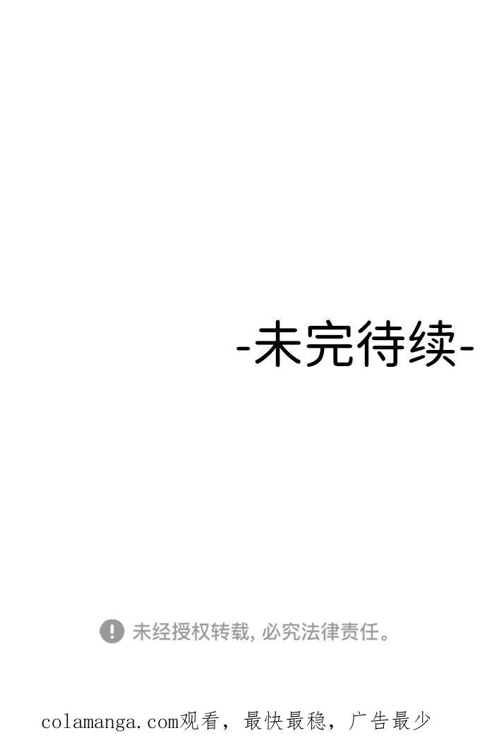 《线上人生》[第76话] 你是谁_! 第72页