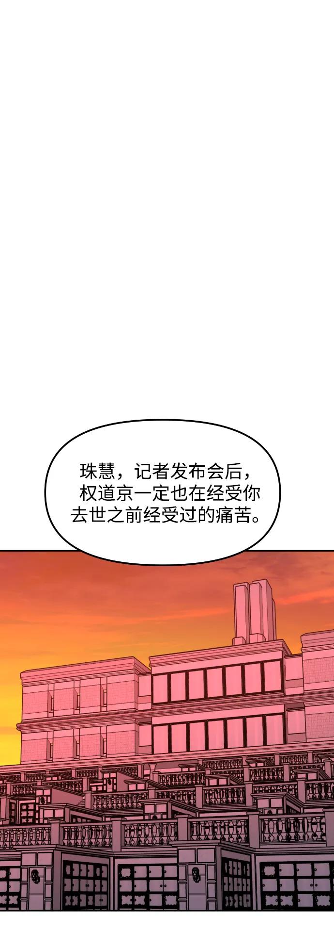 《线上人生》[第76话] 你是谁_! 第39页