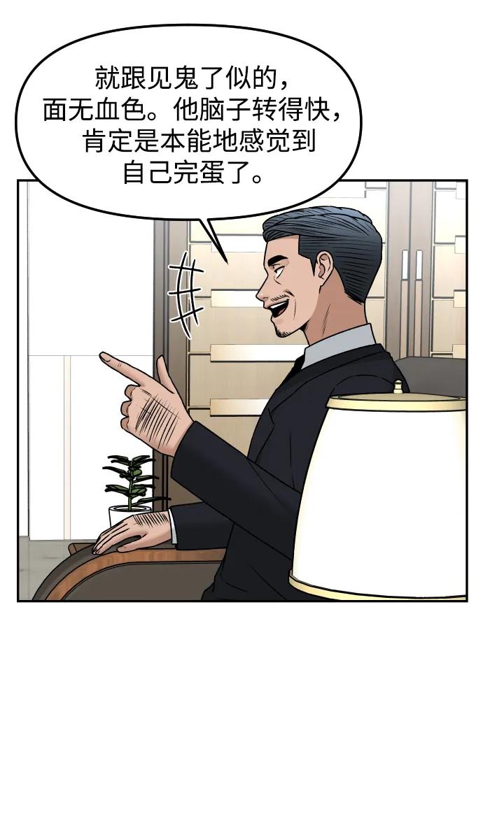 《线上人生》[第76话] 你是谁_! 第24页