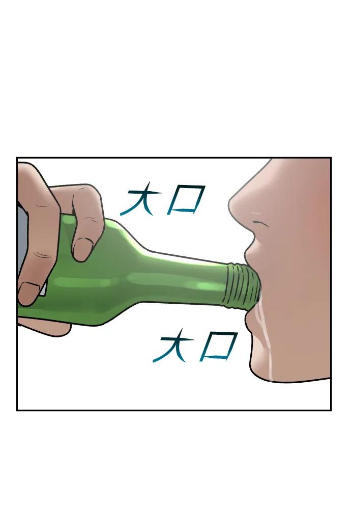 《线上人生》[第76话] 你是谁_! 第51页