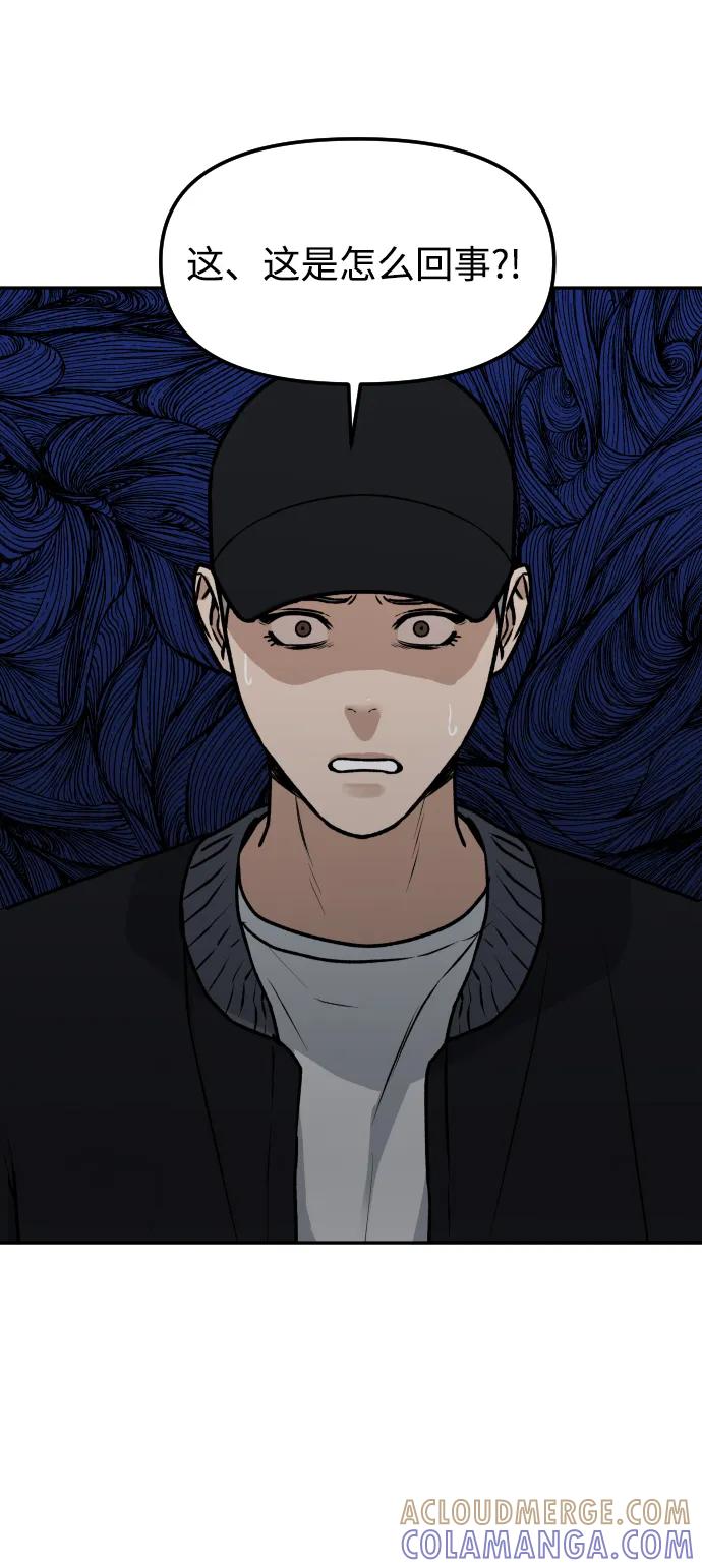 《线上人生》[第76话] 你是谁_! 第4页