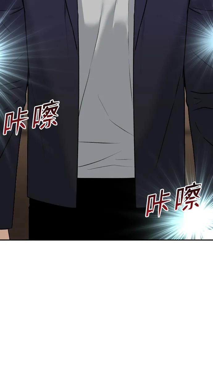 《线上人生》[第76话] 你是谁_! 第3页