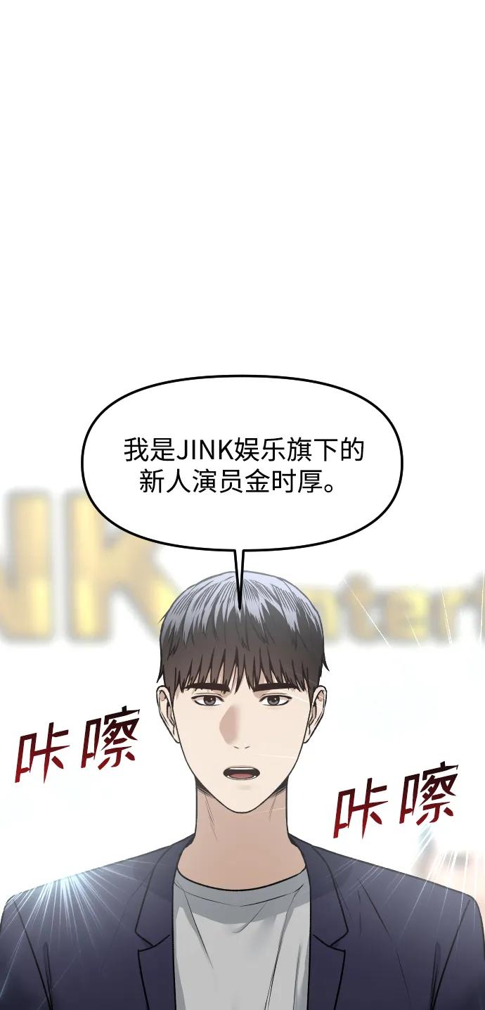《线上人生》[第76话] 你是谁_! 第2页
