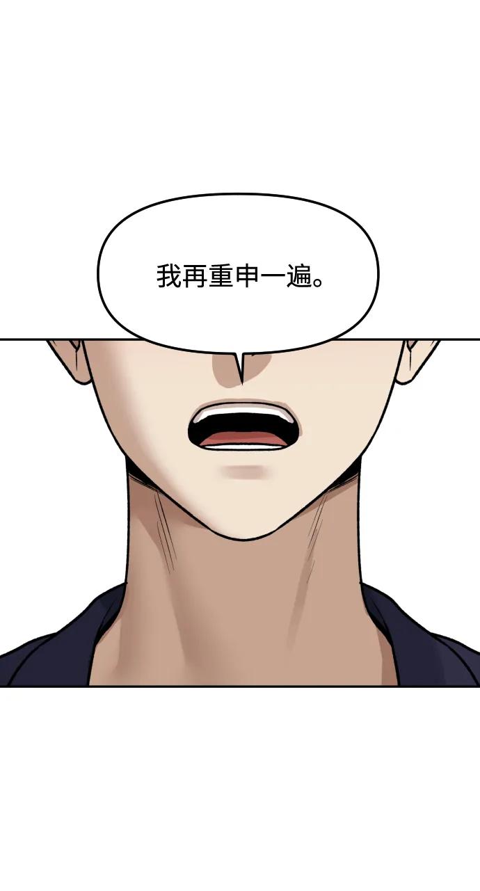 《线上人生》[第76话] 你是谁_! 第17页