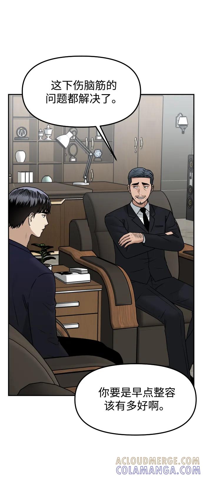 《线上人生》[第76话] 你是谁_! 第25页