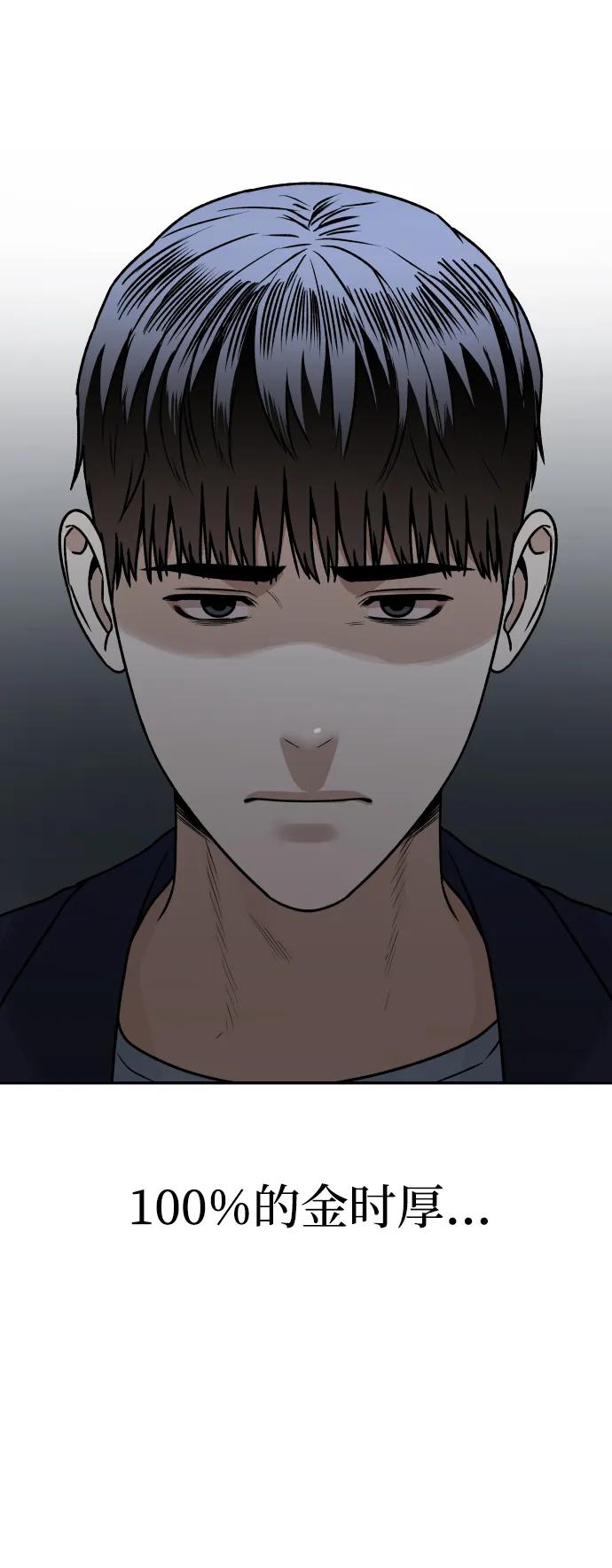 《线上人生》[第76话] 你是谁_! 第27页
