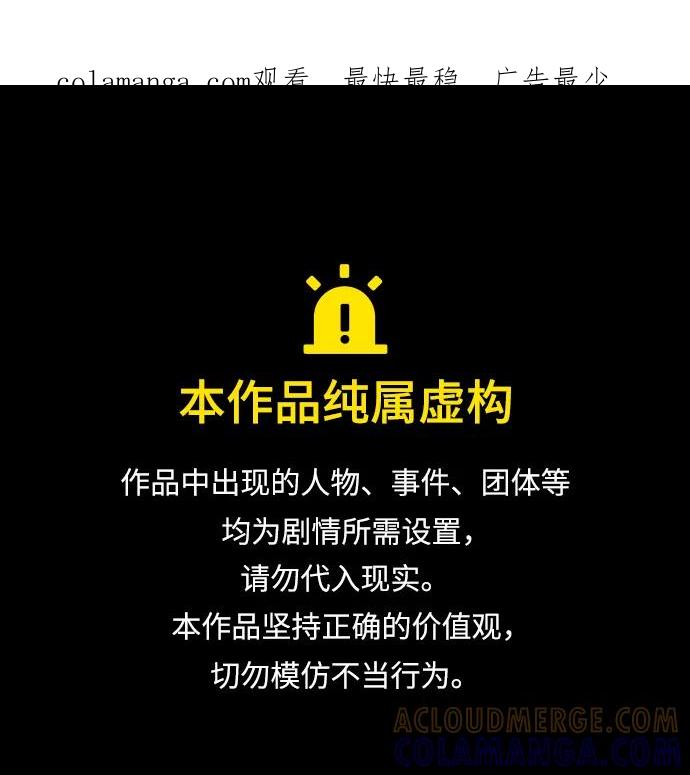 《线上人生》[第76话] 你是谁_! 第1页