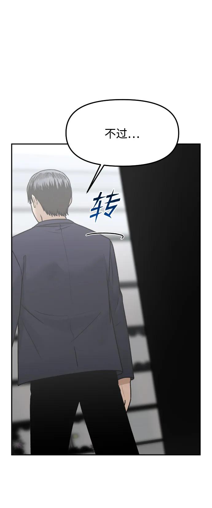 《线上人生》[第76话] 你是谁_! 第45页
